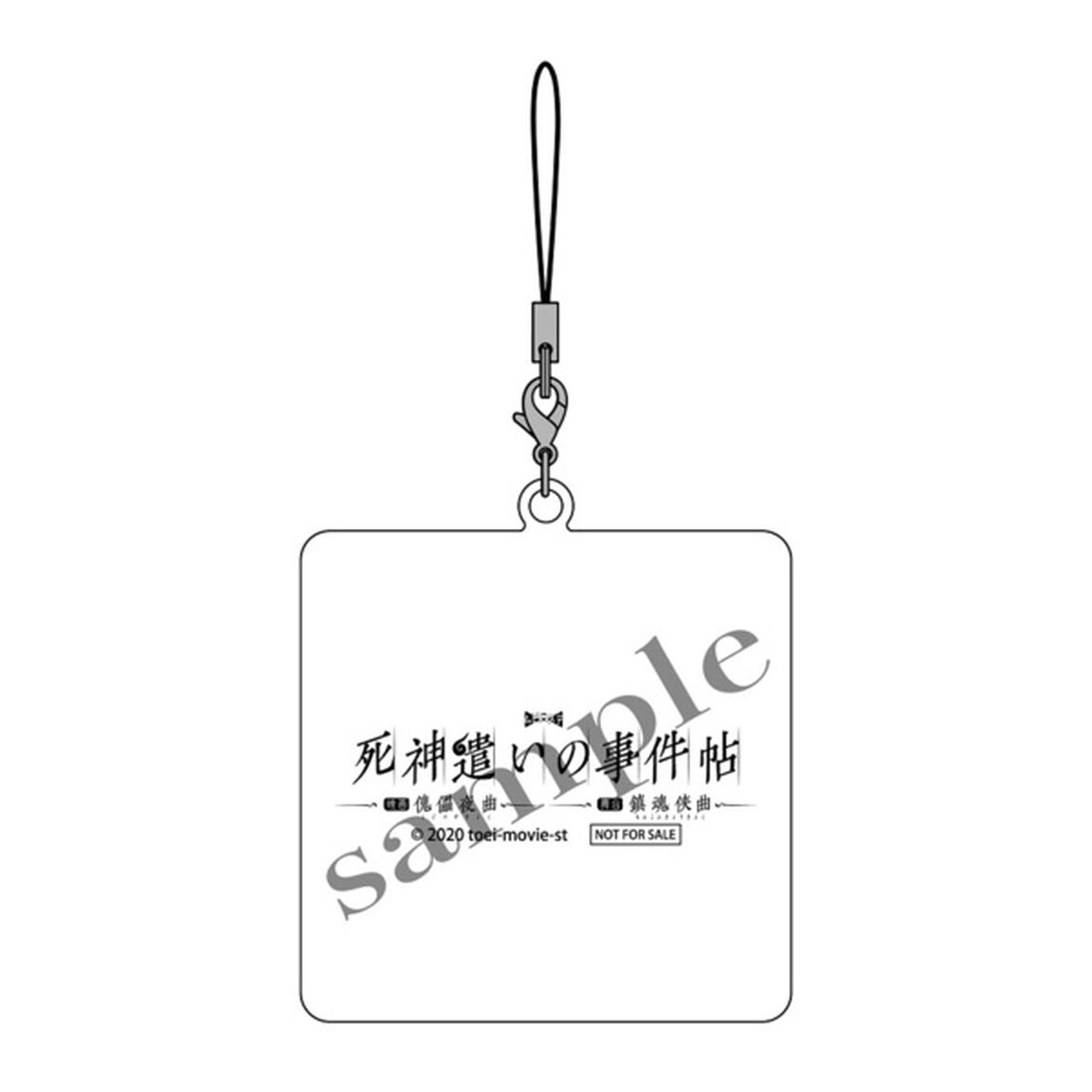 ムビ&times;ステ　セット「死神遣いの事件帖」＜セブンネット限定特典：アクリルキーホルダー（サイズ：約90&times;90ｍｍ）付き＞（Ｂｌｕ－ｒａｙ　Ｄｉｓｃ）