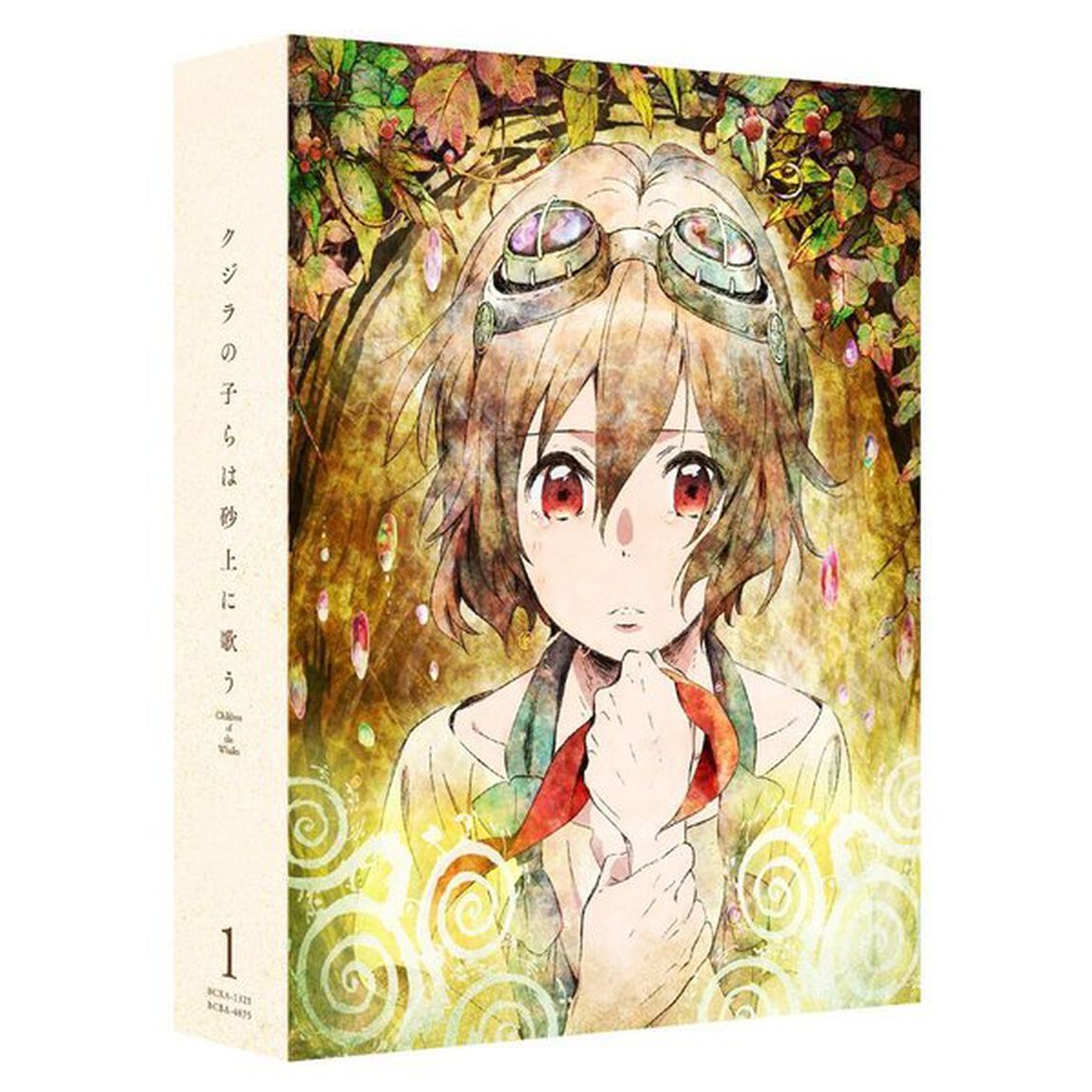 クジラの子らは砂上に歌う　DVD　BOX　1（ＤＶＤ）