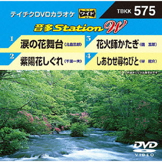 音多Station　W（ＤＶＤ）
