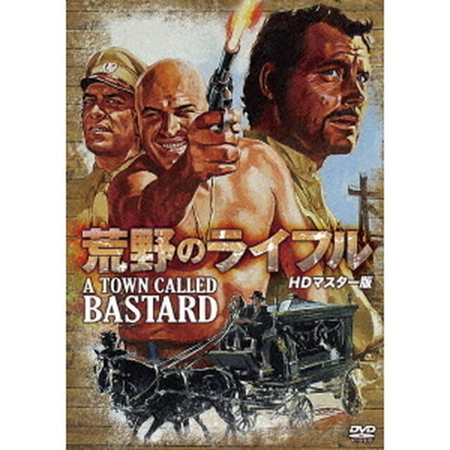 荒野のライフル　HDマスター版（ＤＶＤ）