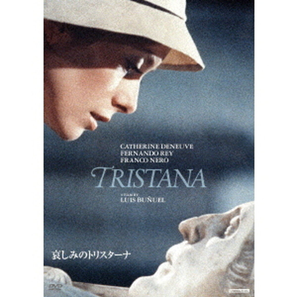 哀しみのトリスターナ（ＤＶＤ）