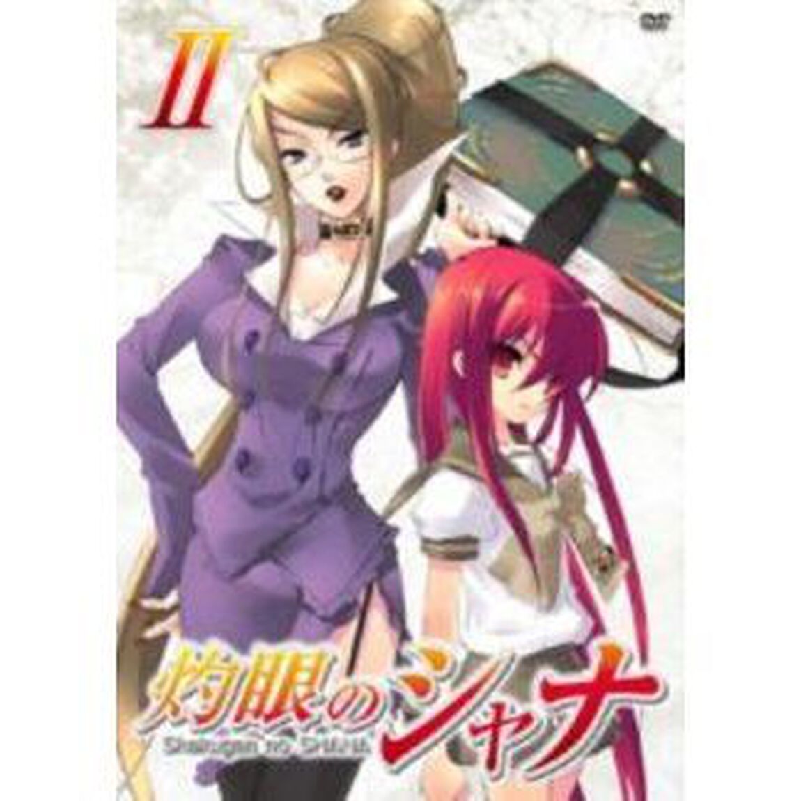 灼眼のシャナ　2（ＤＶＤ）