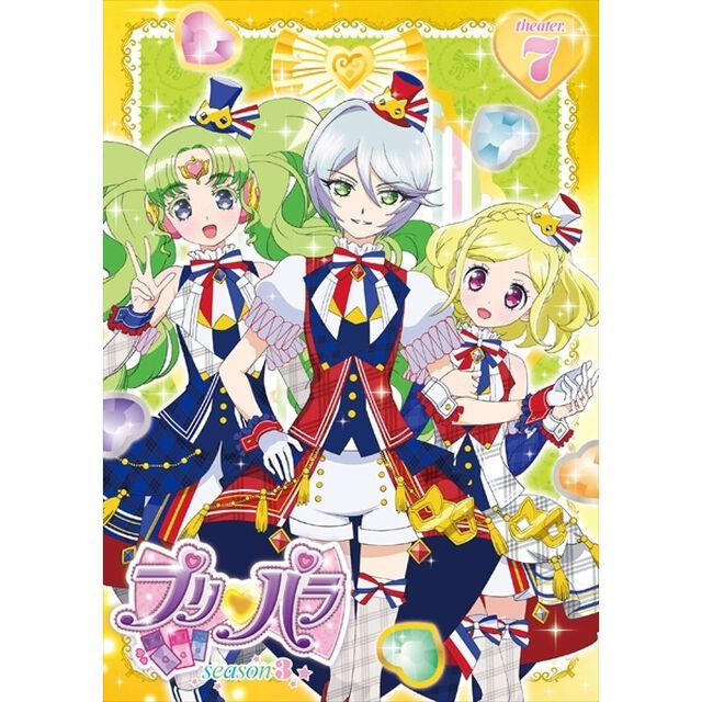 プリパラ　Season3　theater．7（ＤＶＤ）