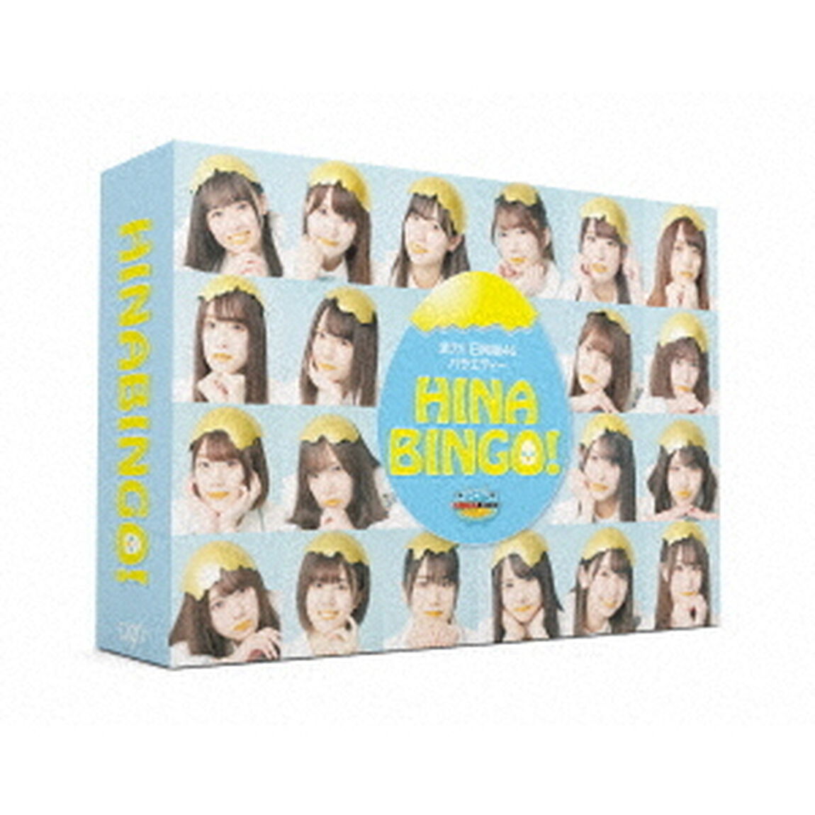 全力！日向坂46バラエティー　HINABINGO！　DVD－BOX（ＤＶＤ）