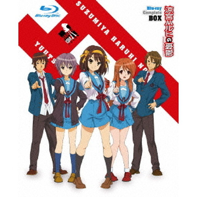 涼宮ハルヒの憂鬱　ブルーレイ　コンプリートBOX（Ｂｌｕ－ｒａｙ　Ｄｉｓｃ）