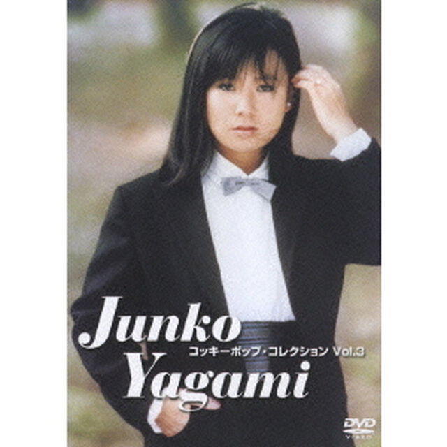 コッキーポップ・コレクション　Vol．3（ＤＶＤ）