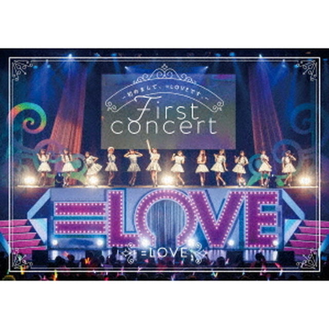 ＝LOVE　1stコンサート「初めまして、＝LOVEです。」（Ｂｌｕ－ｒａｙ　Ｄｉｓｃ）