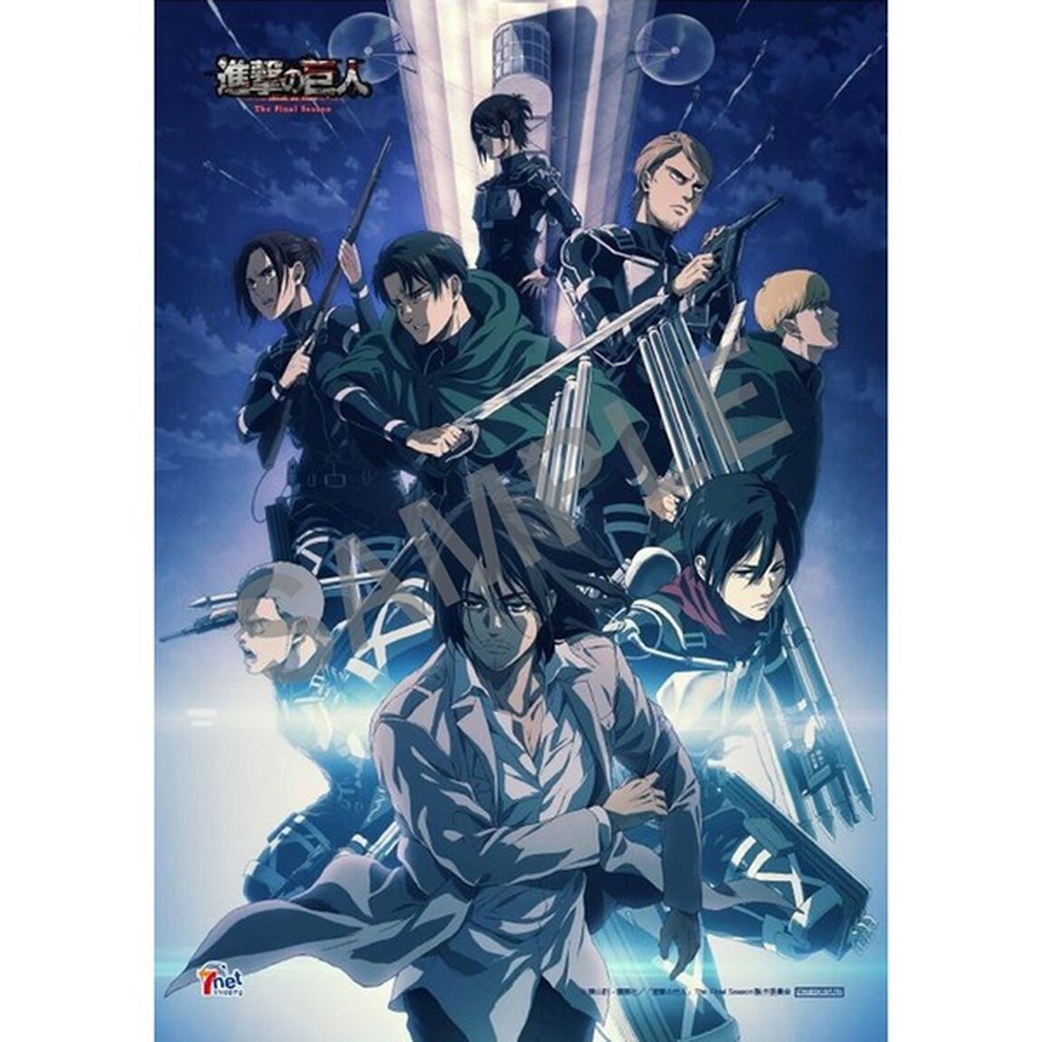 「進撃の巨人」The Final Season 1【初回限定 DVD】＜セブンネット限定全巻購入特典対象商品＞（ＤＶＤ）