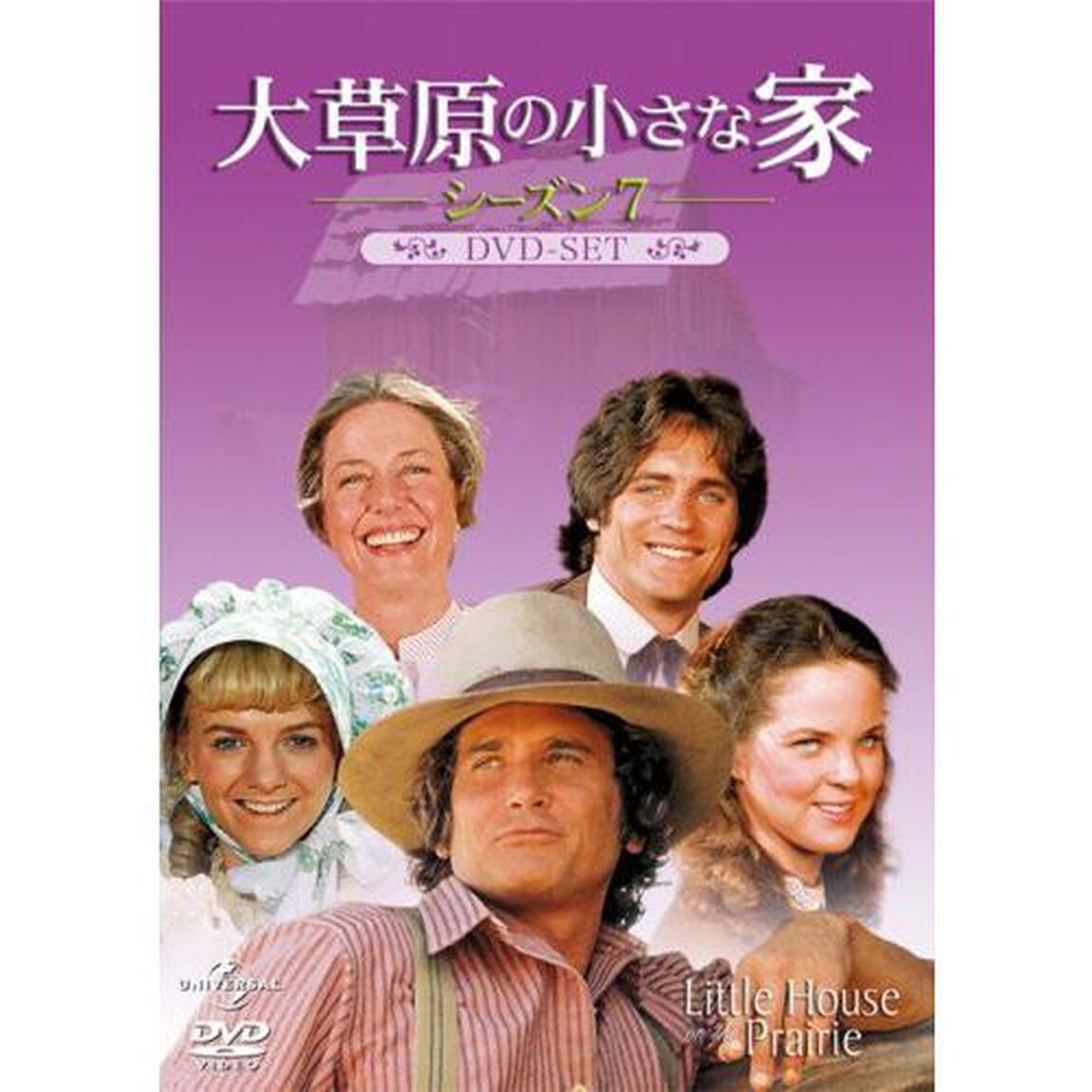 大草原の小さな家シーズン　7　DVD－SET（ＤＶＤ）