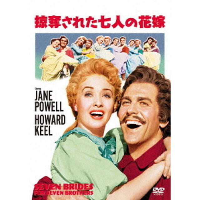 掠奪された七人の花嫁（ＤＶＤ）