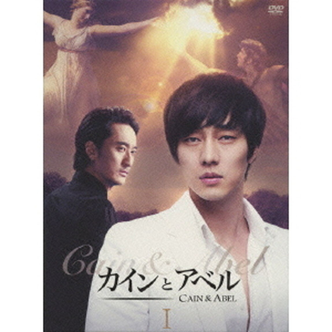 カインとアベル　DVD－BOX　Ⅰ（ＤＶＤ）