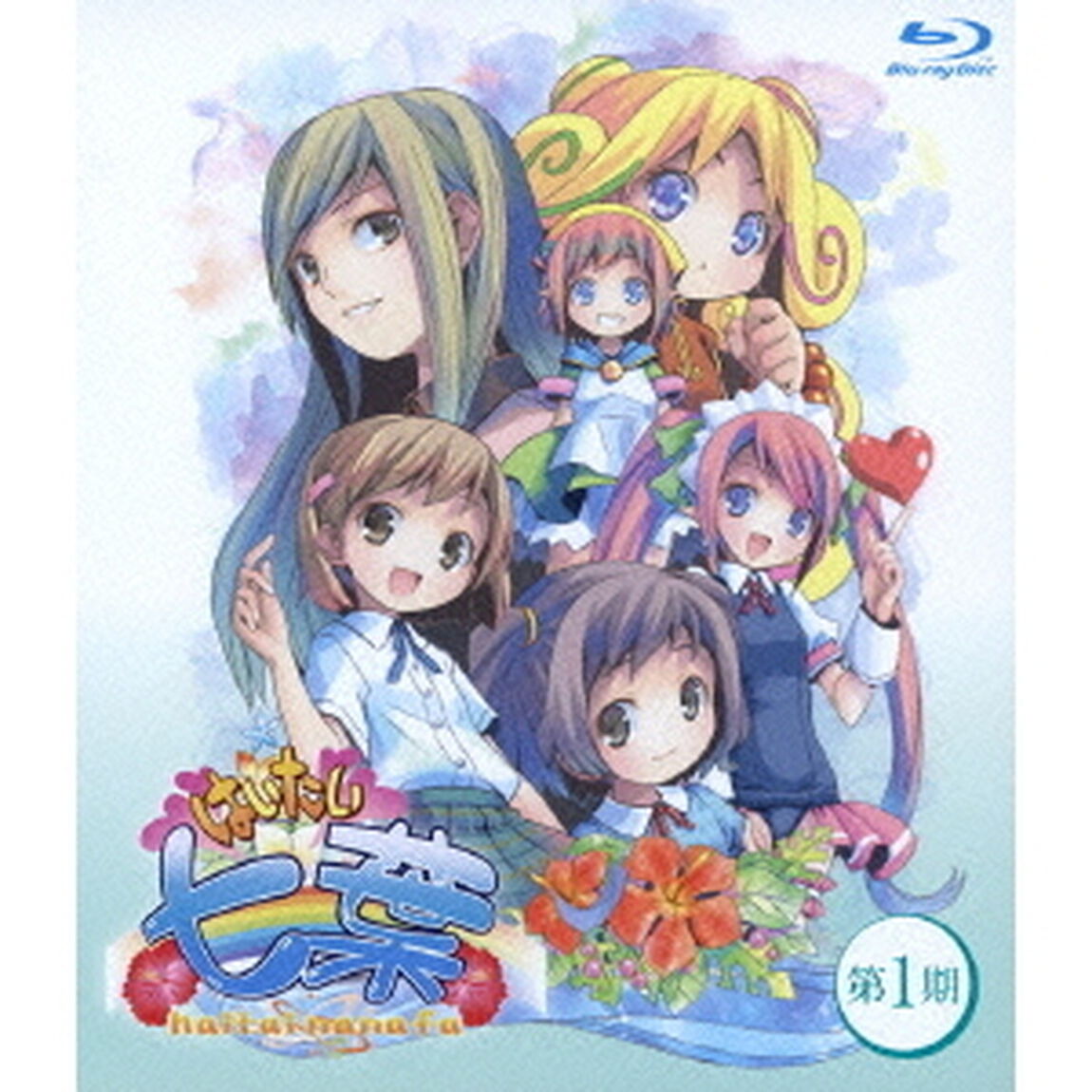 はいたい七葉　第1期（Ｂｌｕ－ｒａｙ　Ｄｉｓｃ）