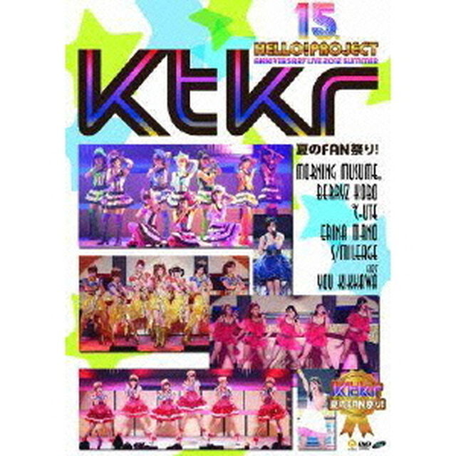 Hello! Project 誕生15周年記念ライブ2012夏 〜Ktkr（キタコレ）夏のFAN祭り！〜（ＤＶＤ）