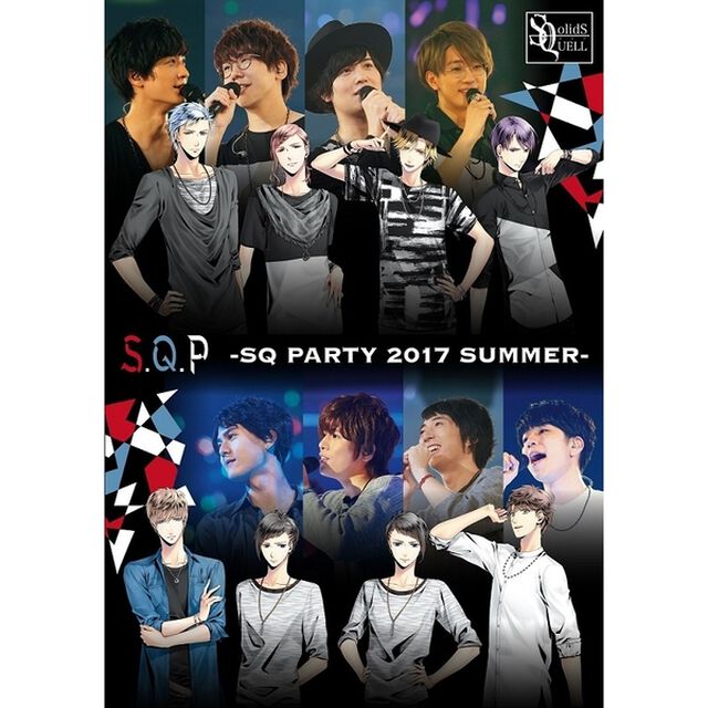 S．Q．P　－SQ　PARTY　2017　SUMMER－（ＤＶＤ）