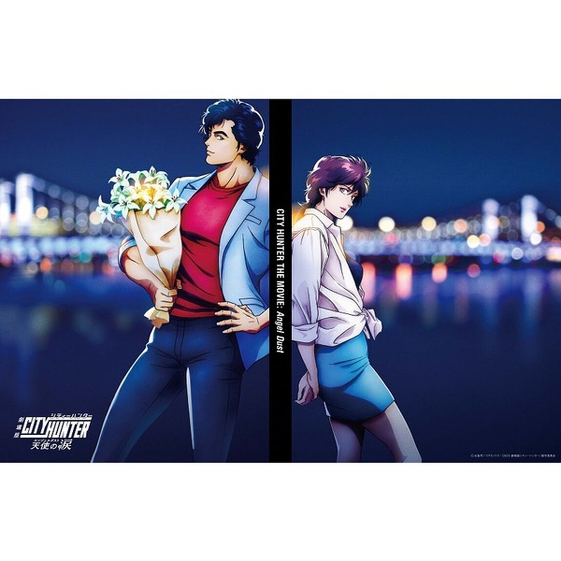 劇場版シティーハンター　天使の涙（エンジェルダスト）（Ｂｌｕ－ｒａｙ　Ｄｉｓｃ）