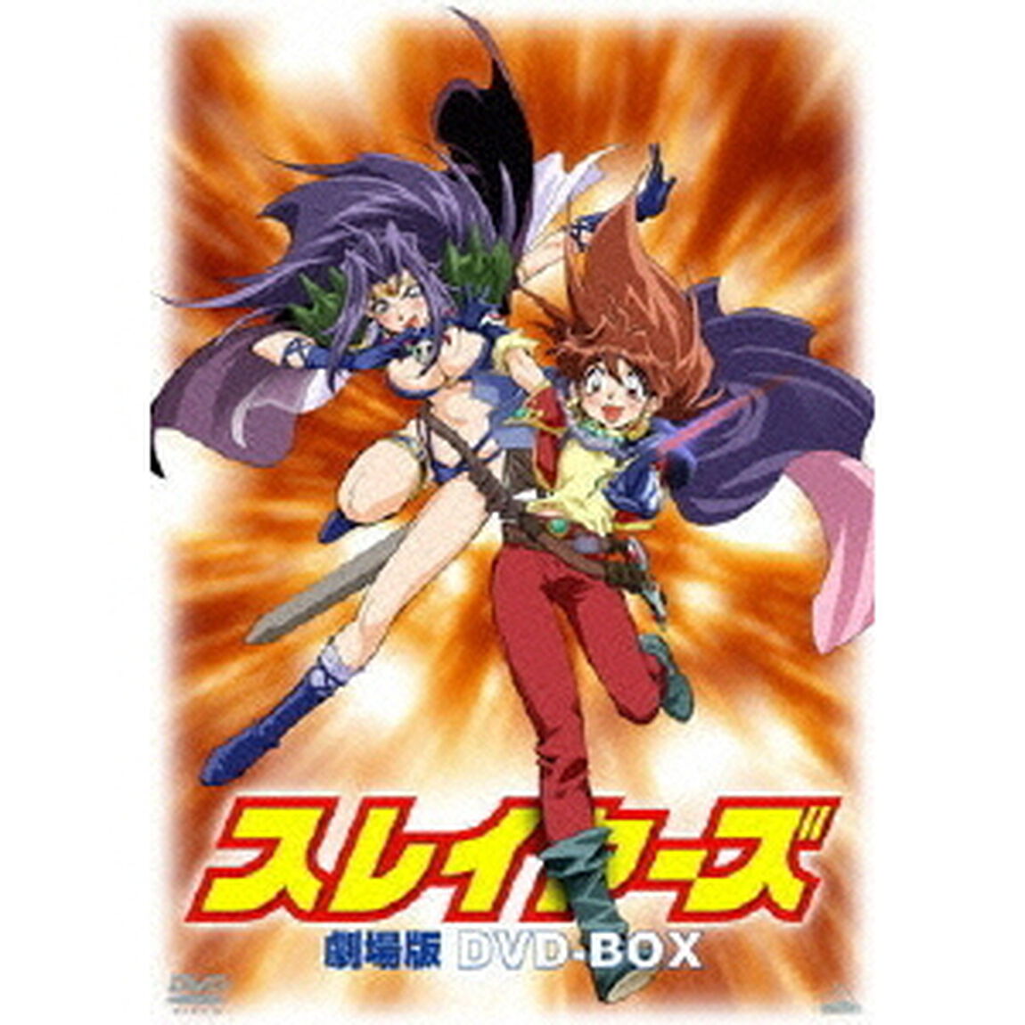 EMOTION　the　Best　スレイヤーズ　劇場版　DVD－BOX（ＤＶＤ）