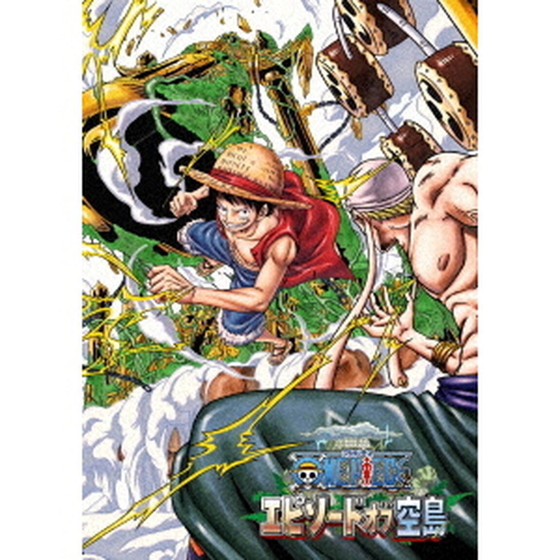 ONE　PIECE　エピソード　オブ　空島（Ｂｌｕ－ｒａｙ　Ｄｉｓｃ）