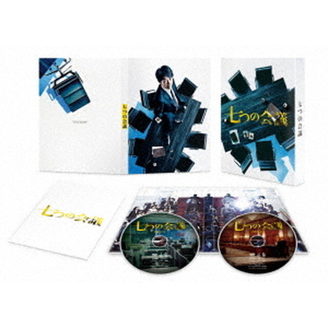 七つの会議　豪華版（ＤＶＤ）
