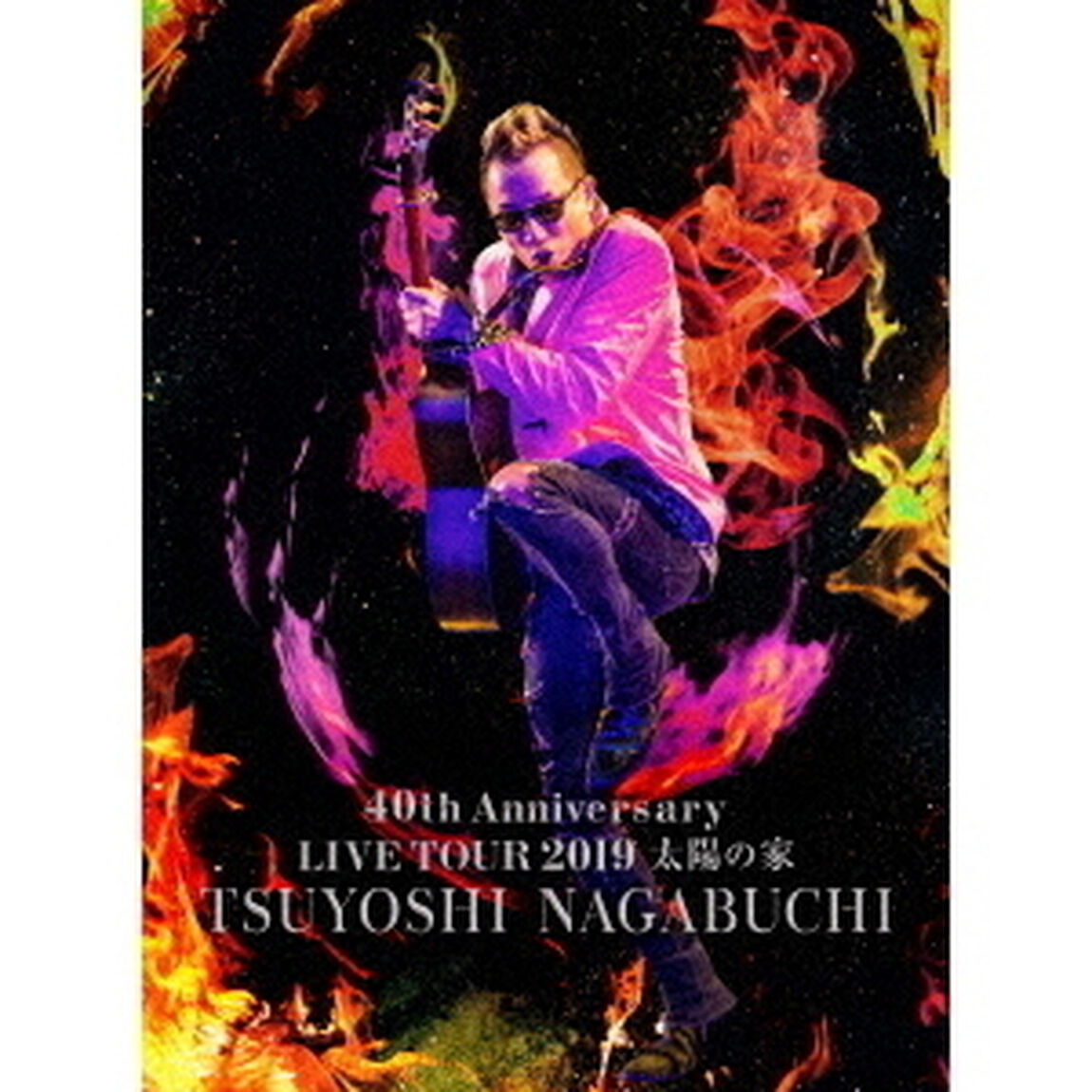 TSUYOSHI　NAGABUCHI　40th　Anniversary　LIVE　TOUR　2019　太陽の家（ＤＶＤ）