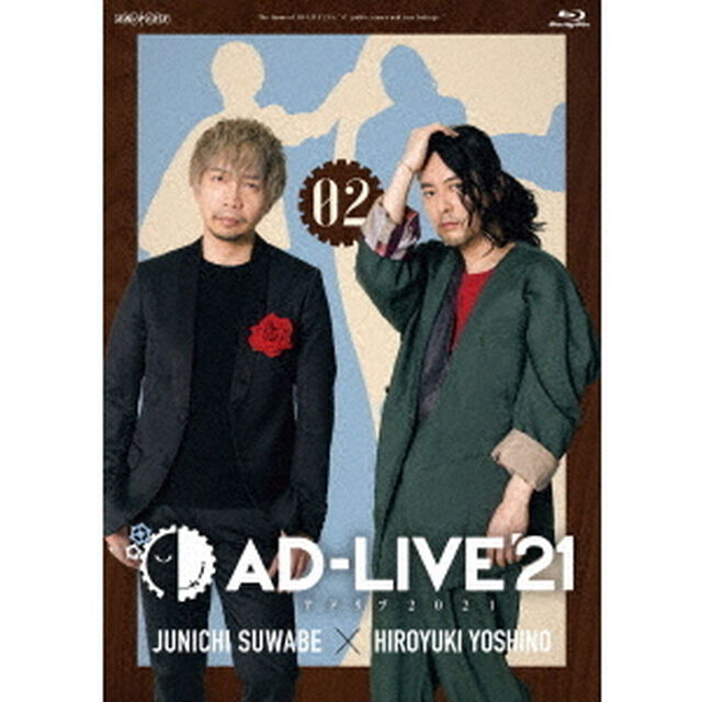 「AD－LIVE　2021」第2巻（諏訪部順一&times;吉野裕行）（Ｂｌｕ－ｒａｙ　Ｄｉｓｃ）