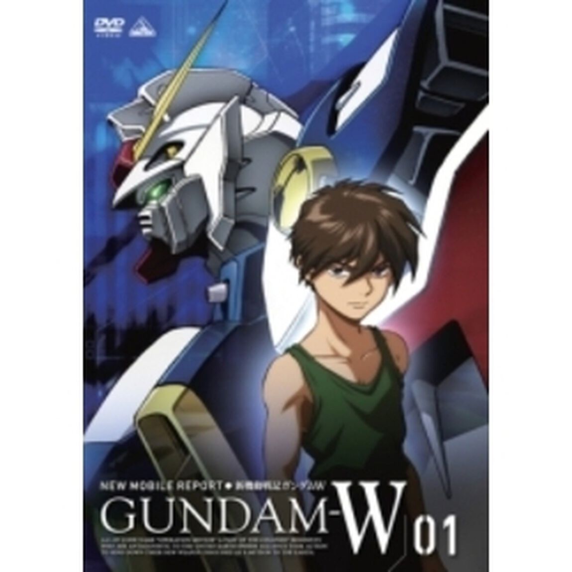 新機動戦記ガンダムW　1（ＤＶＤ）