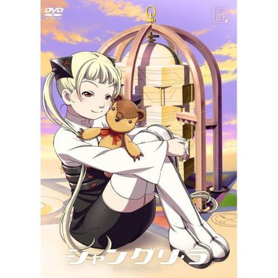 シャングリ・ラ　第3巻（ＤＶＤ）