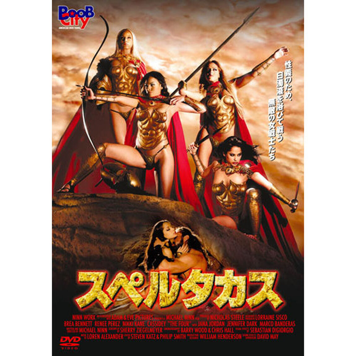スペルタカス（ＤＶＤ）