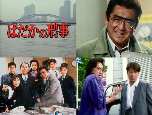 はだかの刑事　コレクターズDVD（ＤＶＤ）