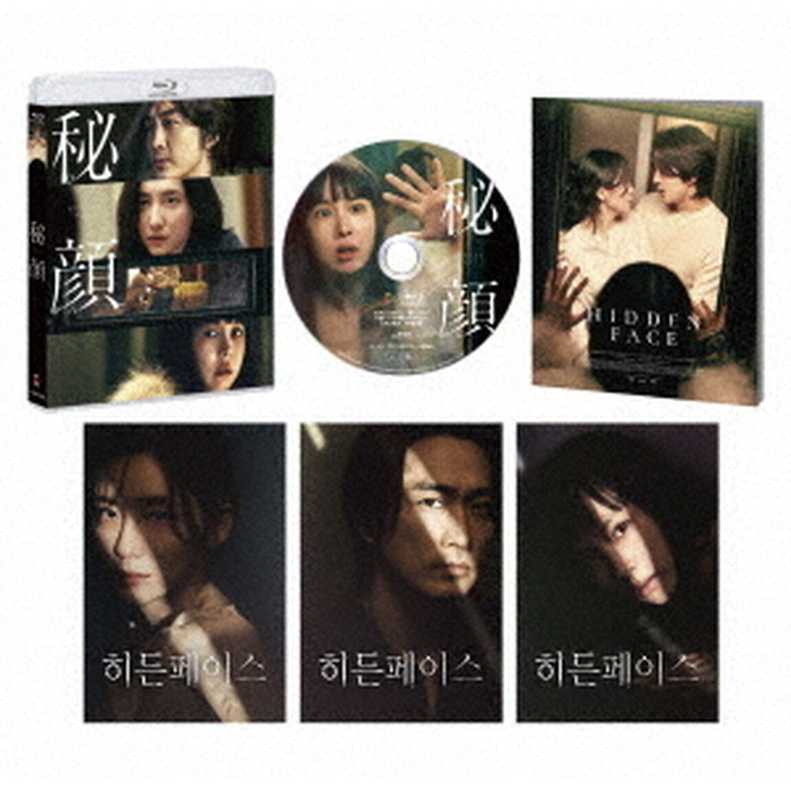 秘顔－ひがん－　豪華版（Ｂｌｕ－ｒａｙ　Ｄｉｓｃ）