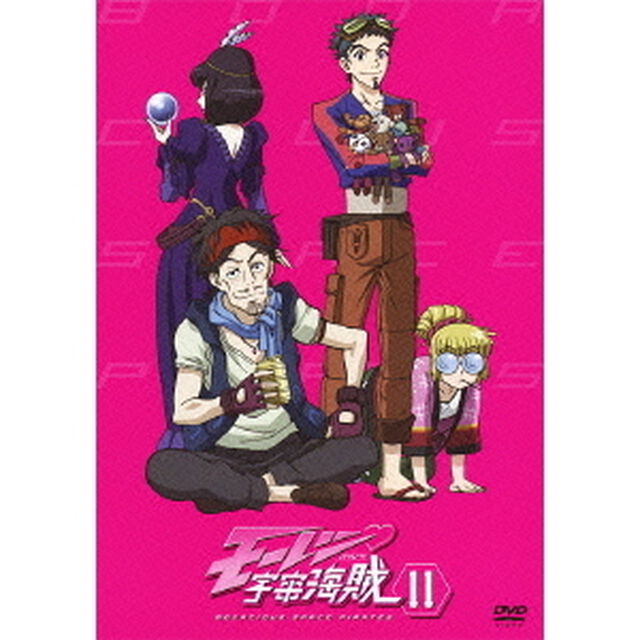 モーレツ宇宙海賊（パイレーツ） 11（ＤＶＤ）