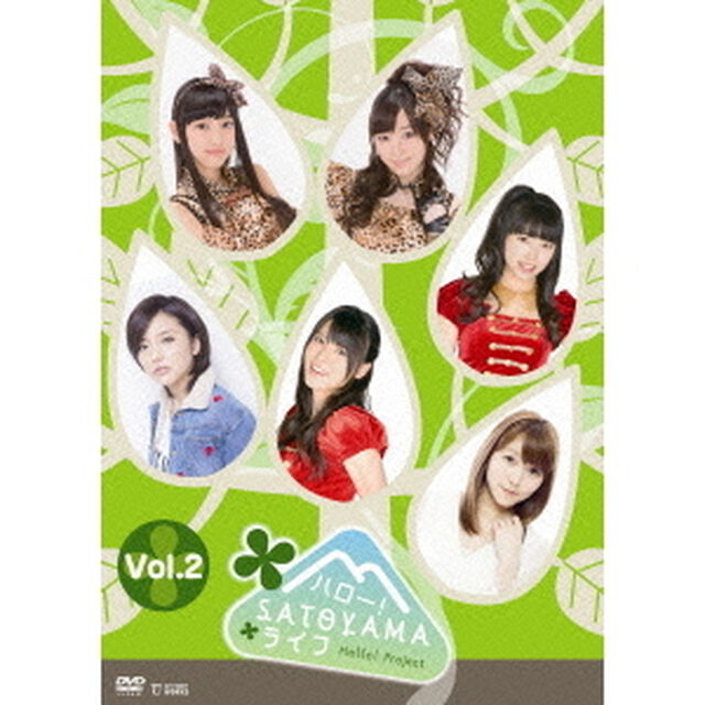 ハロー！SATOYAMAライフ　Vol．2（ＤＶＤ）