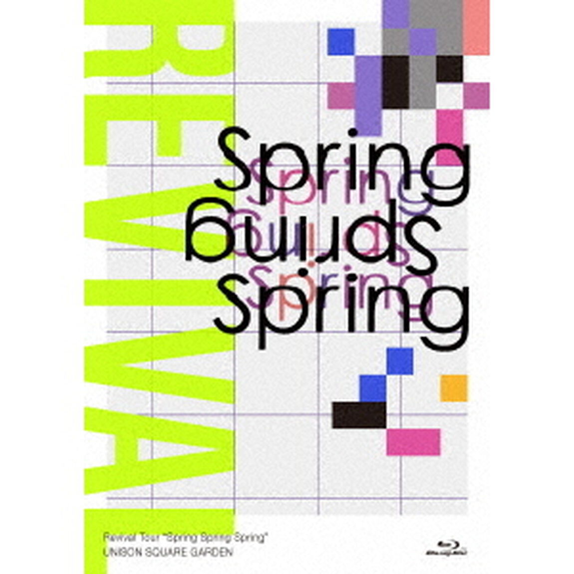 UNISON SQUARE GARDEN／UNISON SQUARE GARDEN Revival Tour &ldquo;Spring Spring Spring&rdquo; at TOKYO GARDEN THEATER 2021.05.20 通常盤（Ｂｌｕ－ｒａｙ　Ｄｉｓｃ）