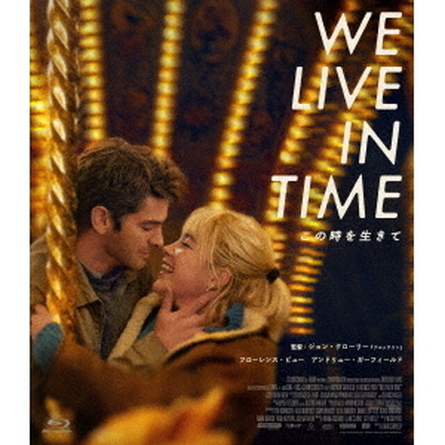 We　Live　in　Time　この時を生きて（Ｂｌｕ－ｒａｙ　Ｄｉｓｃ）
