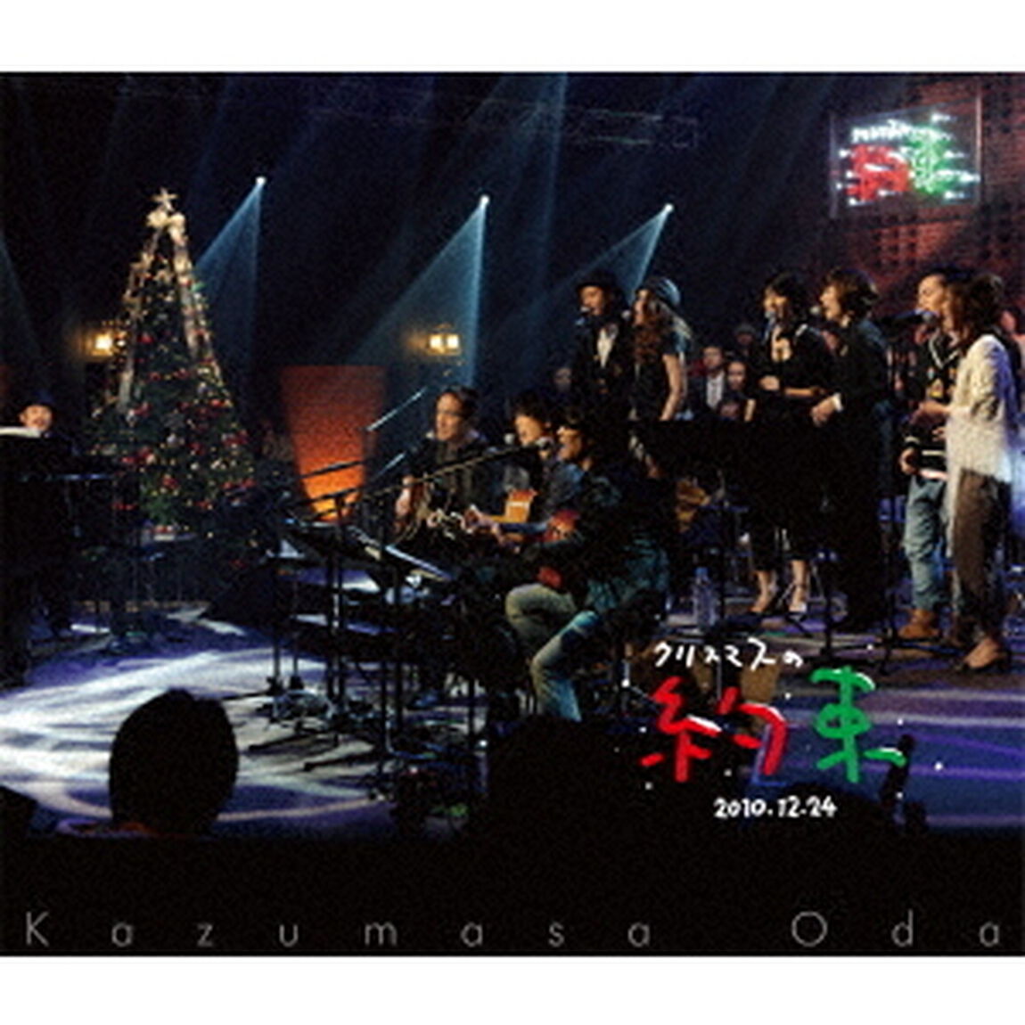小田和正／クリスマスの約束2010（特典なし）（Ｂｌｕ－ｒａｙ　Ｄｉｓｃ）