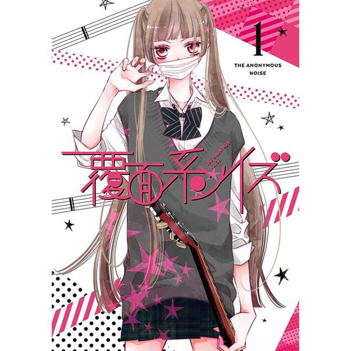 覆面系ノイズ　Vol．1（Ｂｌｕ－ｒａｙ　Ｄｉｓｃ）
