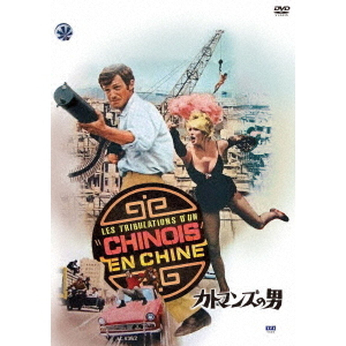 カトマンズの男（ＤＶＤ）