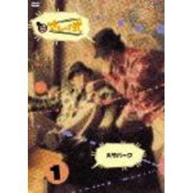さまぁ〜ず式　Vol．1（ＤＶＤ）