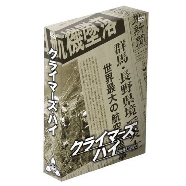 クライマーズ・ハイ　デラックス・コレクターズ・エディション（ＤＶＤ）