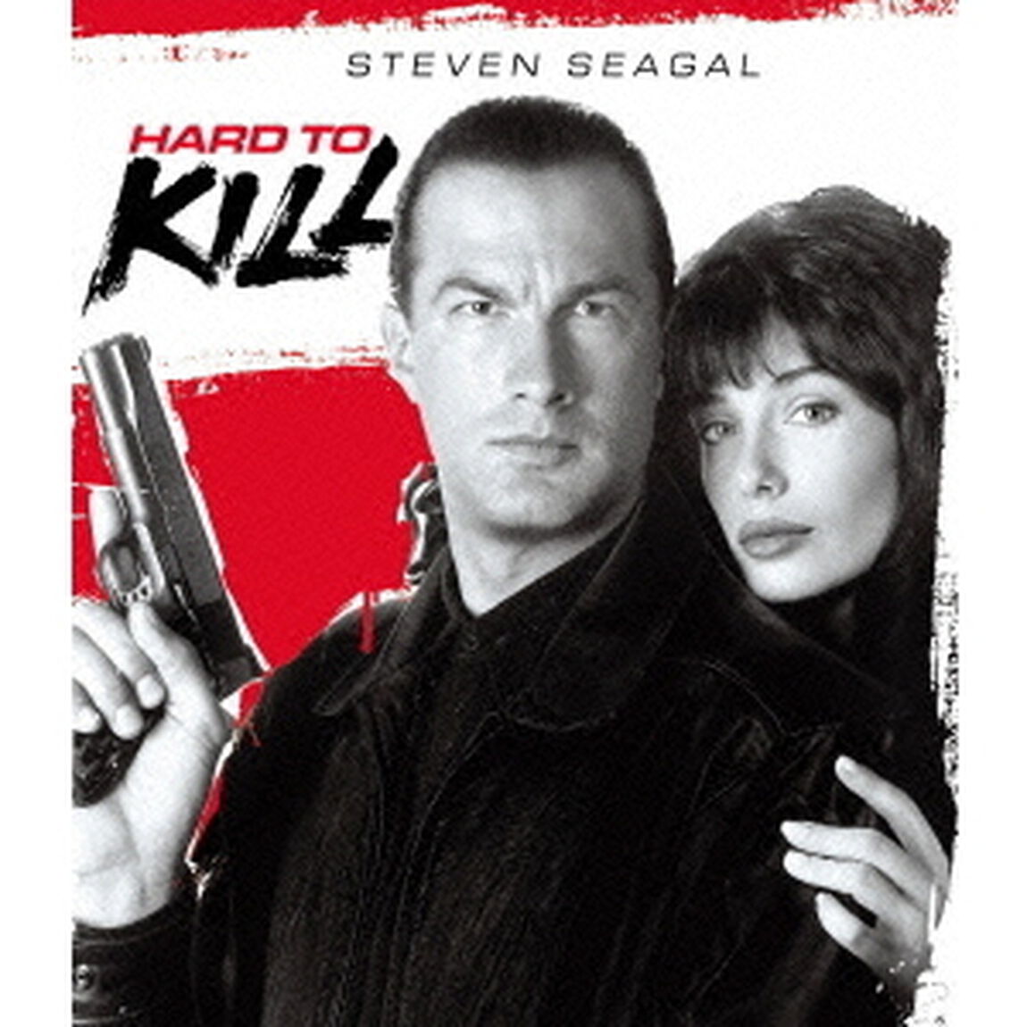 ハード・トゥ・キル（Ｂｌｕ－ｒａｙ　Ｄｉｓｃ）