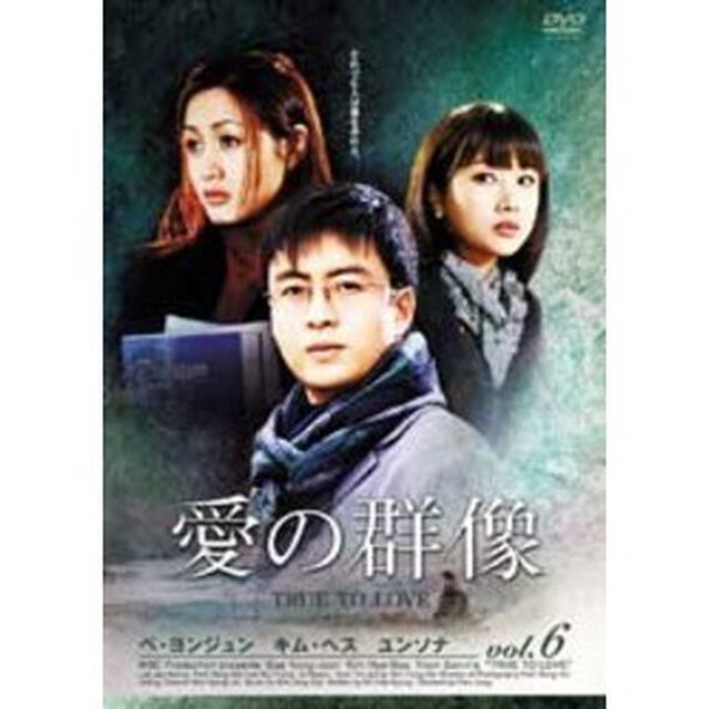 愛の群像　DVD－BOX　Ⅱ（ＤＶＤ）