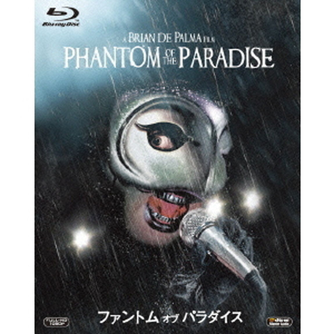 ファントム・オブ・パラダイス（Ｂｌｕ－ｒａｙ　Ｄｉｓｃ）