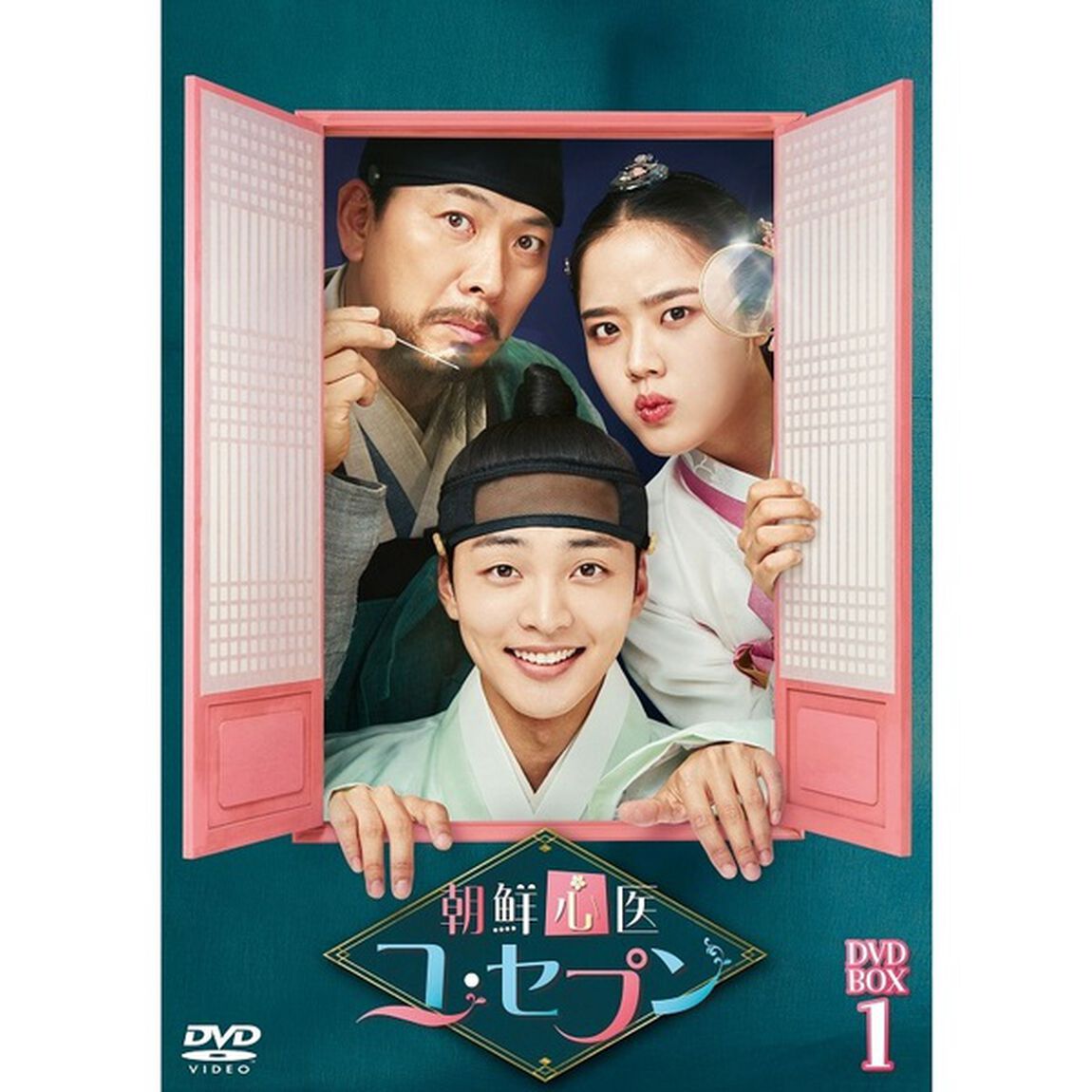 朝鮮心医ユ・セプン DVD-BOX 1（ＤＶＤ）