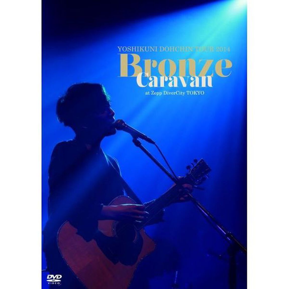 堂珍嘉邦　TOUR　2014　&ldquo;Bronze　Caravan&rdquo;　at　Zepp　DiverCity　TOKYO（ＤＶＤ）