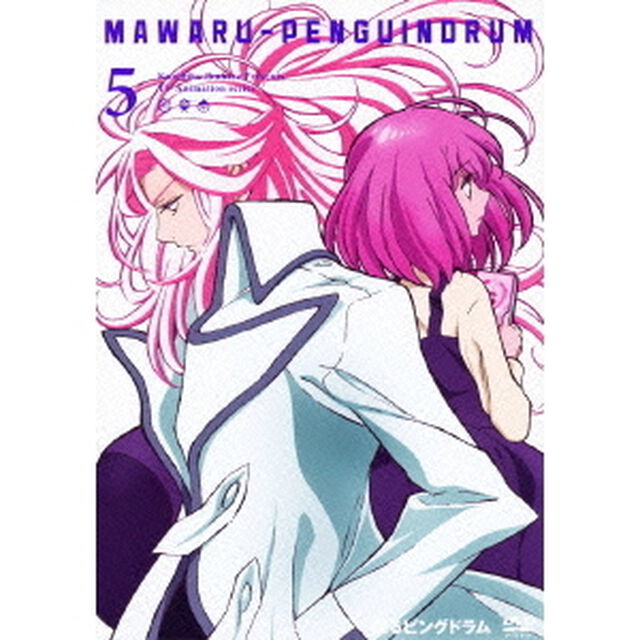 輪るピングドラム 5（ＤＶＤ）