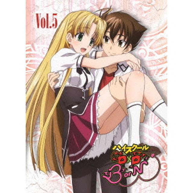 ハイスクールD&times;D　BorN　Vol．5（Ｂｌｕ－ｒａｙ　Ｄｉｓｃ）