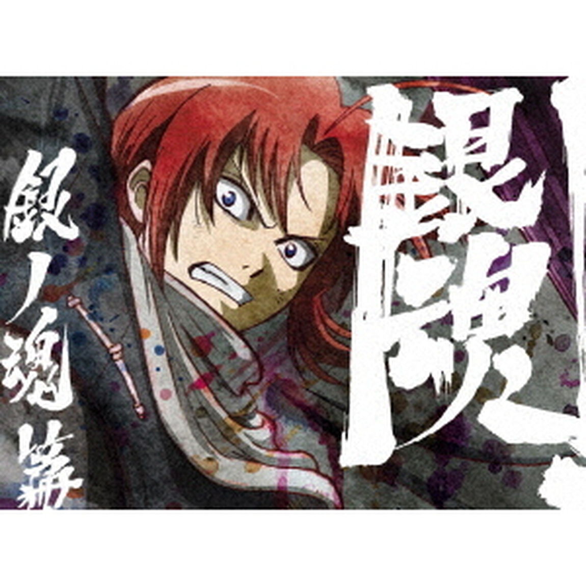 銀魂．銀ノ魂篇　07（Ｂｌｕ－ｒａｙ　Ｄｉｓｃ）