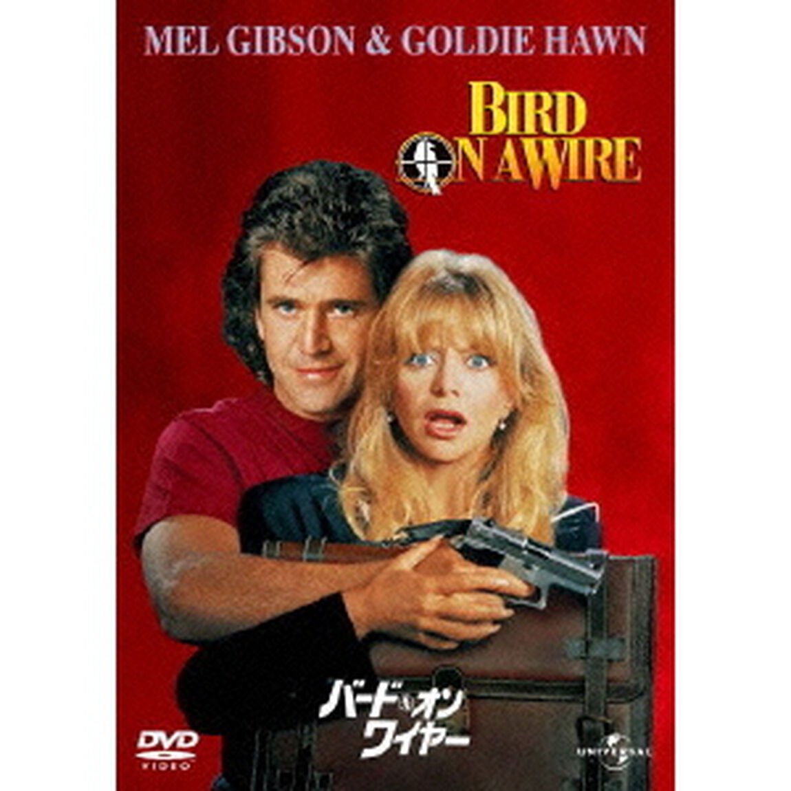 バード・オン・ワイヤー（ＤＶＤ）