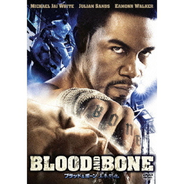 ブラッド＆ボーン　真拳闘魂（ＤＶＤ）