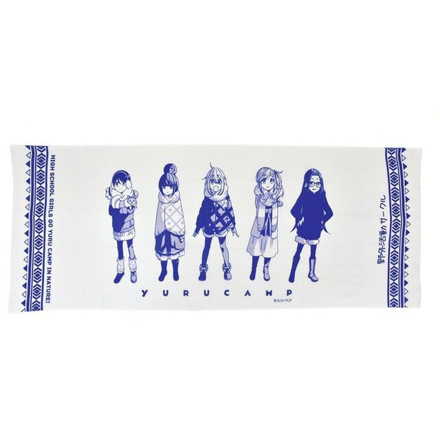 『ゆるキャン△』野外活動サークル手ぬぐい（その他）