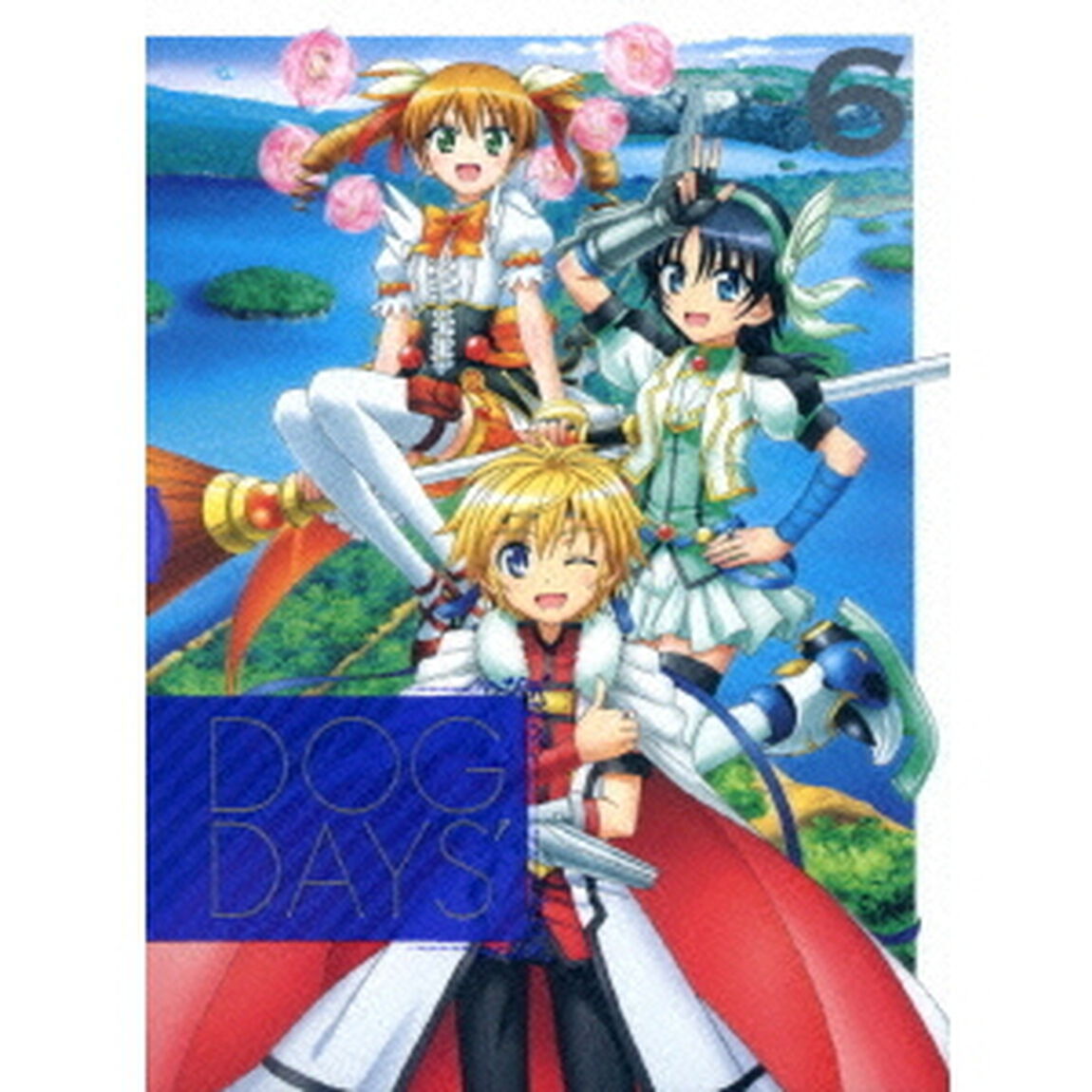 DOG　DAYS&acute;　6（ＤＶＤ）